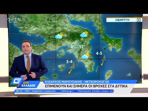 Καιρός 18/11/2021: «Εξπρές» ψυχρή εισβολή από το βράδυ | Ώρα Ελλάδος 18/11/2021 | OPEN TV