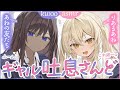 【耳ふー】白ギャル×黒ギャルの甘々吐息サンドイッチ♡【ASMR┊男性向け┊シチュボ┊KU100】