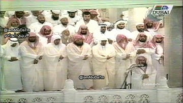 تهجد ليلة 27 رمضان 1415 هـ - الشيخ عبدالرحمن السديس | سورة البقرة 87 - 141 | مع الدعاء