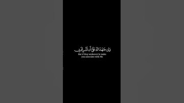 ووصينا الإنسان بوالديه ~ كرومة شاشة سوداء بصوت الشيخ#هيثم_الدخين      #سورة_لقمان#قرآن #ramadan#like