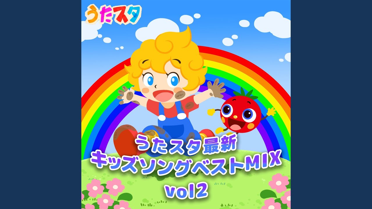 売り切れキッズ ソング 全45曲