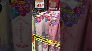 shopping for Japanese beauty products