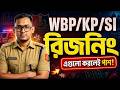 WBP KP SI Reasoning Preparation 2026 | 100% কমন রিজনিং টপিক | Bengali Guide