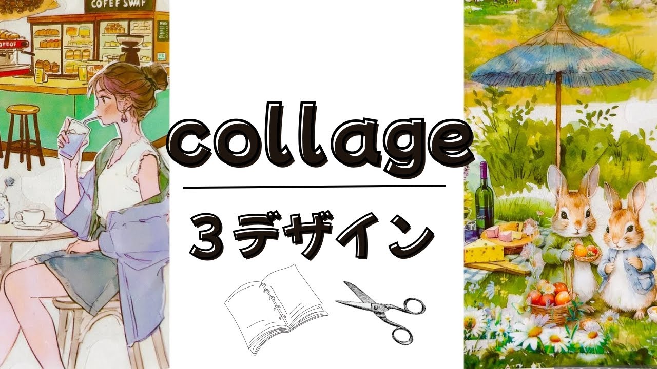 【コラージュ３デザイン】縦動画