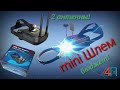 FPV шлем mini goggles. Обзор самого дешёвого мини шлема "Большое очко"  =) с двумя антеннами.