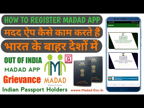 Www MADAD gov in Saudi Arabia | Madad registration saudi arabia मदद ऐप कैसे काम करते है भारत के बाहर