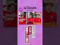 【LIXIL】鹿島アントラーズ The Session Season6.5 〜MC安西節炸裂「とにかく素晴らしい選手」〜 関川郁万選手×師岡柊生選手×安西幸輝選手 #shorts