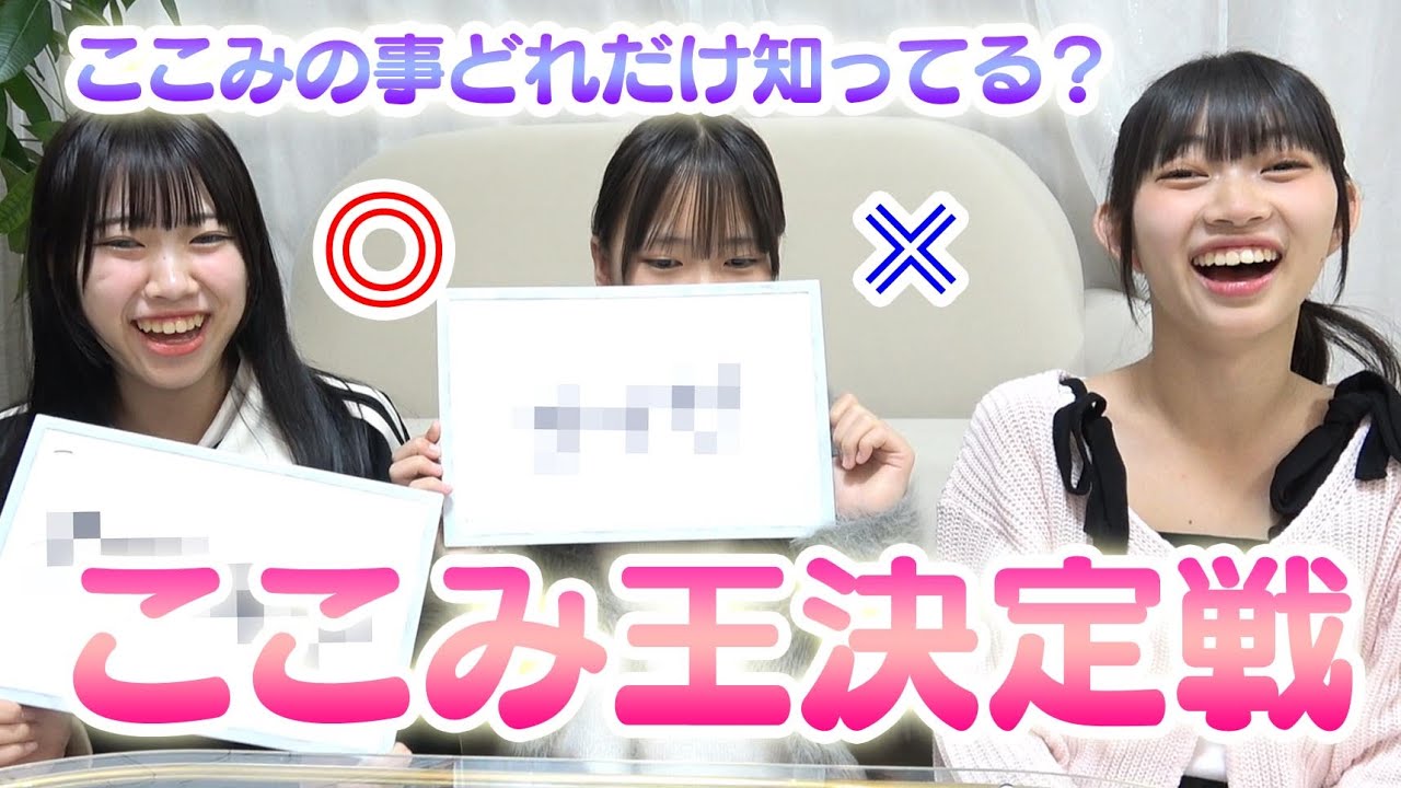 Kokomi King Showdown! Who knows Kokomi the best? ☆Nya-nya Channel