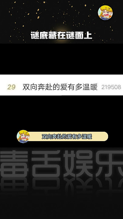 好喜欢这种谜底藏在迷面上的感觉#搞笑 #反差#shorts