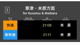 JR京都線駅案内アプリ！