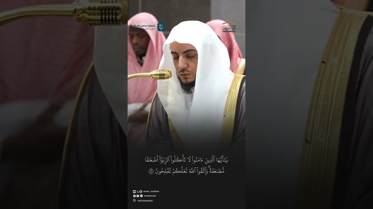 مقتطف من تلاوة الشيخ #الوليد_الشمسانفجر 15-5-1446هـ