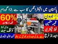 60% off on Imported Electronics | Biggest Sale of the Year | Electronics Wholesale Market Pakistan