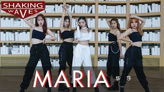 Maria(마리아) " Hwa Sa(화사) - Mamamoo " choreography by Sheng Wu [ Shaking Waves ]