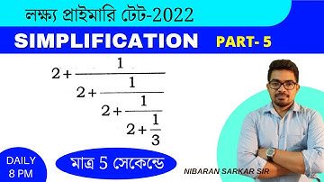 Simplification Shortcut Tricks in Bengali | Target Primary TET 2022 | Nibaran Sir Maths