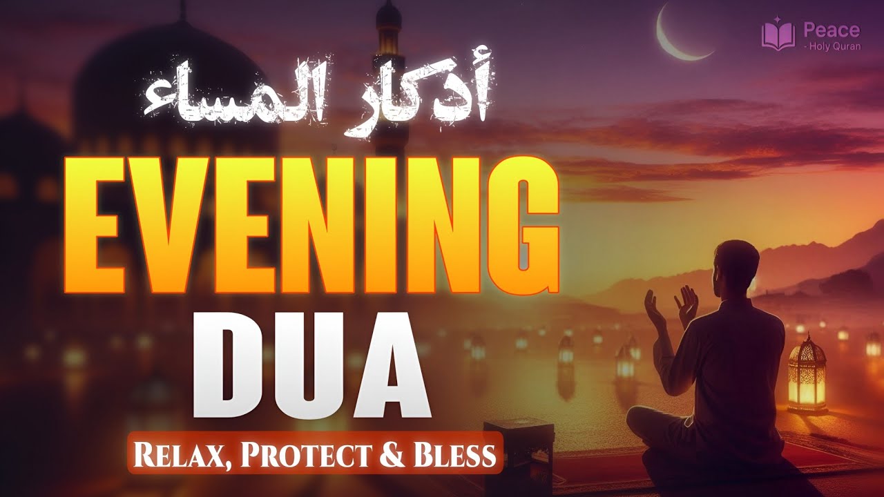 Evening Azkar (أذكار المساء) Relax, Protect & Bless Your Night | Quran Healing | Peace Holy Quran
