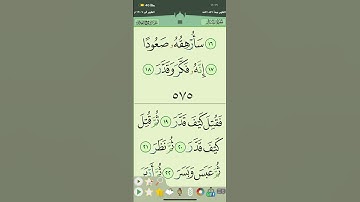 ‏سورة المدثر من آية ١٩–٣٠