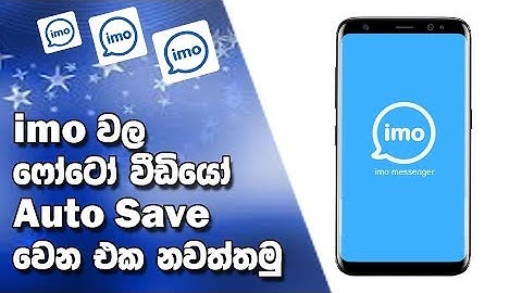 How to Disable Auto Save Photos Videos On imo   Sinhala Explain