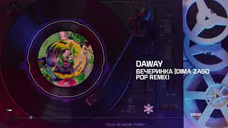 DAWAY - Вечеринка (Dima Zago Pop Remix)