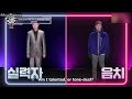 [ENGSUB] I Can See Your Voice 8 Ep.1 Rain Final Duet (Choi Jeong Cheol)