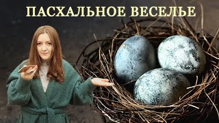 Делаем птичье гнездо, яйца динозаврика и краффин. (DIY)