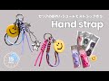 【100均DIY】材料は全部Seria!新作パラコードで作るストラップ | 簡単15分で完成!Paracord strap - Easy 15-Minute Tutorial