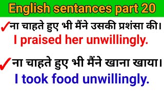 Daily use english speaking sentences part 20.Avdvance english sentences practice. @Englishboy111