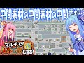 【Minecraft工業MOD】マルチで鬼畜工業に挑む！#6 乗り越えろ！蒸気最後の難関！【GT New Horizons】【ボイスロイドVOICEVOXゆっくり実況】【4K】
