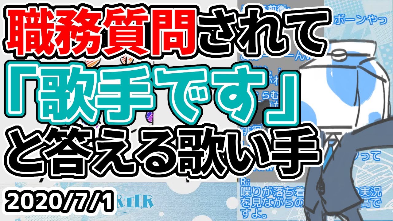 深夜徘徊で職務質問される歌い手【ウォルピスカーター】