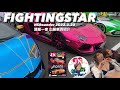 #NSRouder #FIGHTINGSTAR × #JNCARS #JNTV #諸星一家 出展車両紹介