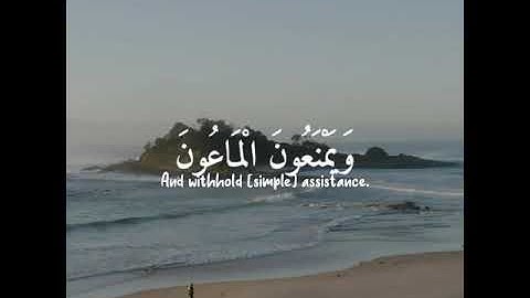 قرآن كريم بصوت جميل تك توك انستقرام حالات واتس اب 🕋🕌