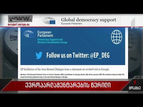 ევროპარლამენტარების წერილი