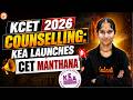 KCET 2026 Counselling: KEA Launches CET Manthana 🚨 Big Update