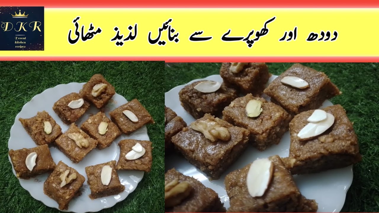 Coconut Milk Halwa Recipe By DKR YouTube
