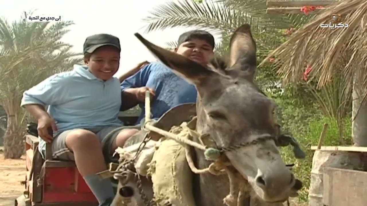 مسلسل الأطفال إلى جدي مع التحية الحلقة الرابعة