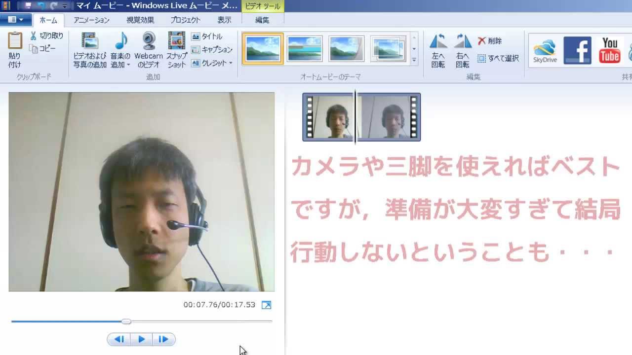 フリー 手持ちのツールでできるプレゼン練習の録音 録画 Youtube