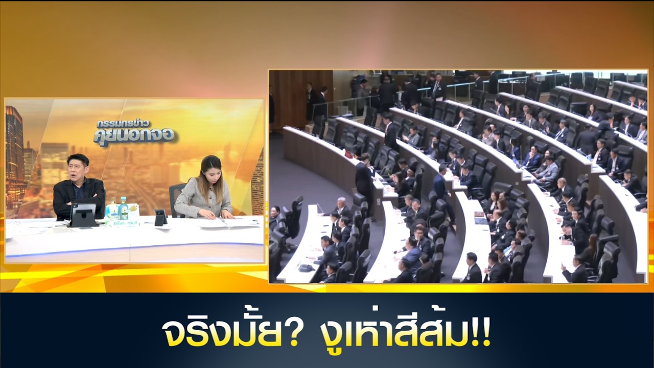 มีจริงมั้ย? งูเห่าสีส้ม!!