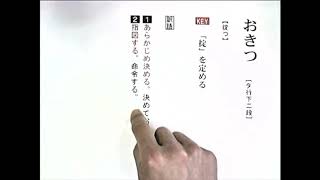 【わかる・読める・解ける 古文単語330 三訂版】 282 おきつ
