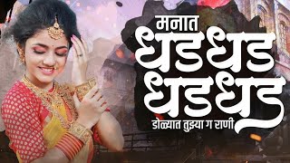 Tuzya Prticha Sapan Padty dj remix//Dolyat tuzya g Rani //dj remix//#circuit mixx@ITS SUNNYA REMIX