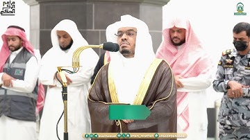 تلاوة فضيلة الشيخ أ.د.ياسر الدوسري بما تيسر من سورة الإسراء عشاء 13 شوال 1445
