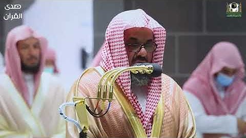 سوره السجدة للشيخ سعود الشريم