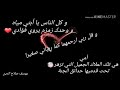 فضلكم يا والدي عمني حتى اللجم