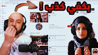 رد ماهركو على فيديو نهاية ام سيف 😱وكلام مهم بخصوص الكذب على المتابعين ! لا يفوتكم