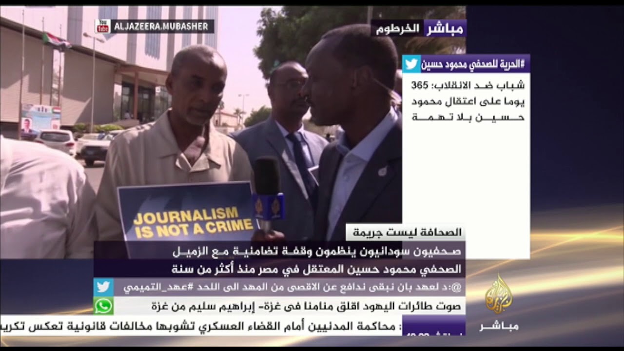 وقفة تضامنية في السودان مع صحفي الجزيرة محمود حسين المعتقل في مصر منذ عام
