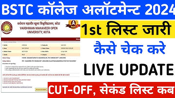 Bstc 1st list 2024/BSTC college allotment 2024/Bstc Cut-off