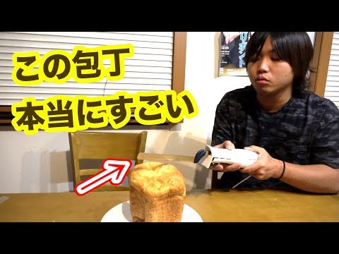 【驚愕】電動ノコギリみたいな包丁が本当に凄すぎた！！
