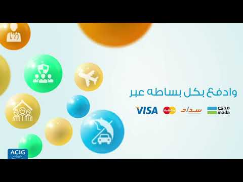 تأمين أسيج أونلاين
