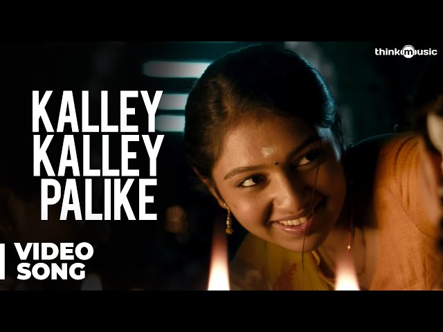 Kalley Kalley Palike Official Video Song - Palnadu class=