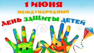 Районный праздник ко Дню защиты детей - 01.06.2023