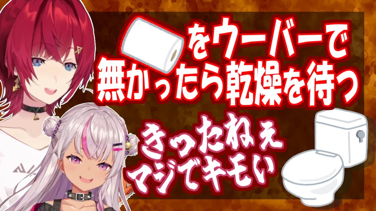 アンジュのおトイレ事情を聞かされてしまう魔使マオ