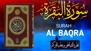 Surah Al Baqarah Full سورة البقره ||Surat Al-Baqarah |Bakara| |02-سورۃالبقرۃ| Full Arabic text |